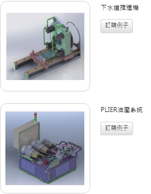 油、氣壓整合系統(tǒng)