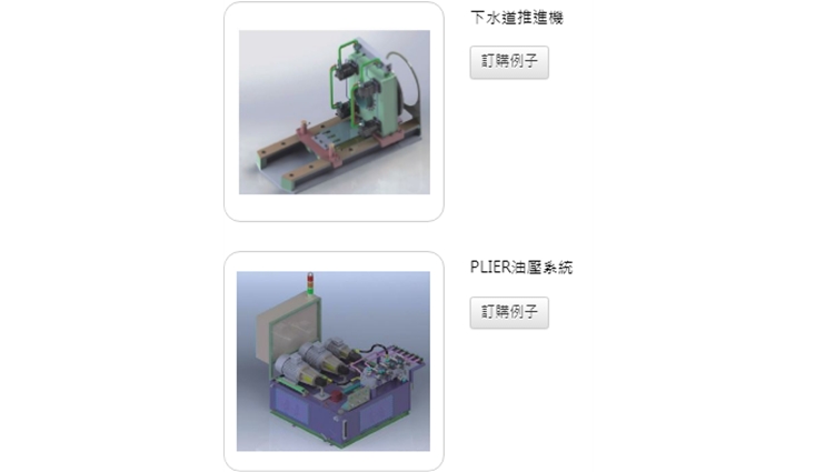 油、氣壓整合系統(tǒng)