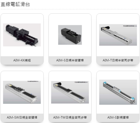 直線(xiàn)電缸滑臺(tái)